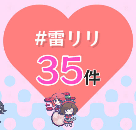 love train (2025)