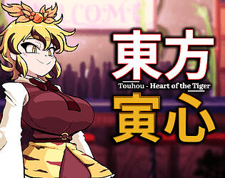 heart of the tiger