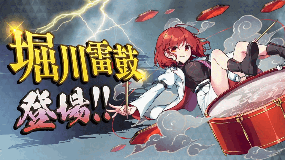 live2d animation - raiko