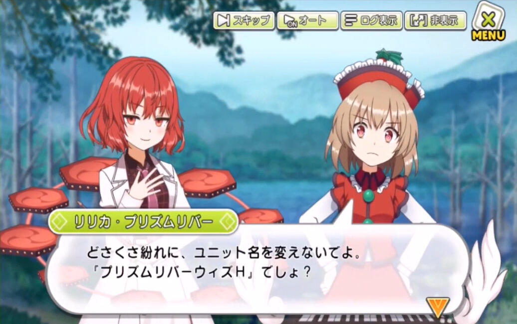 "Don’t just casually try to sneak a new name past us. We’re Prismriver with H, right?"