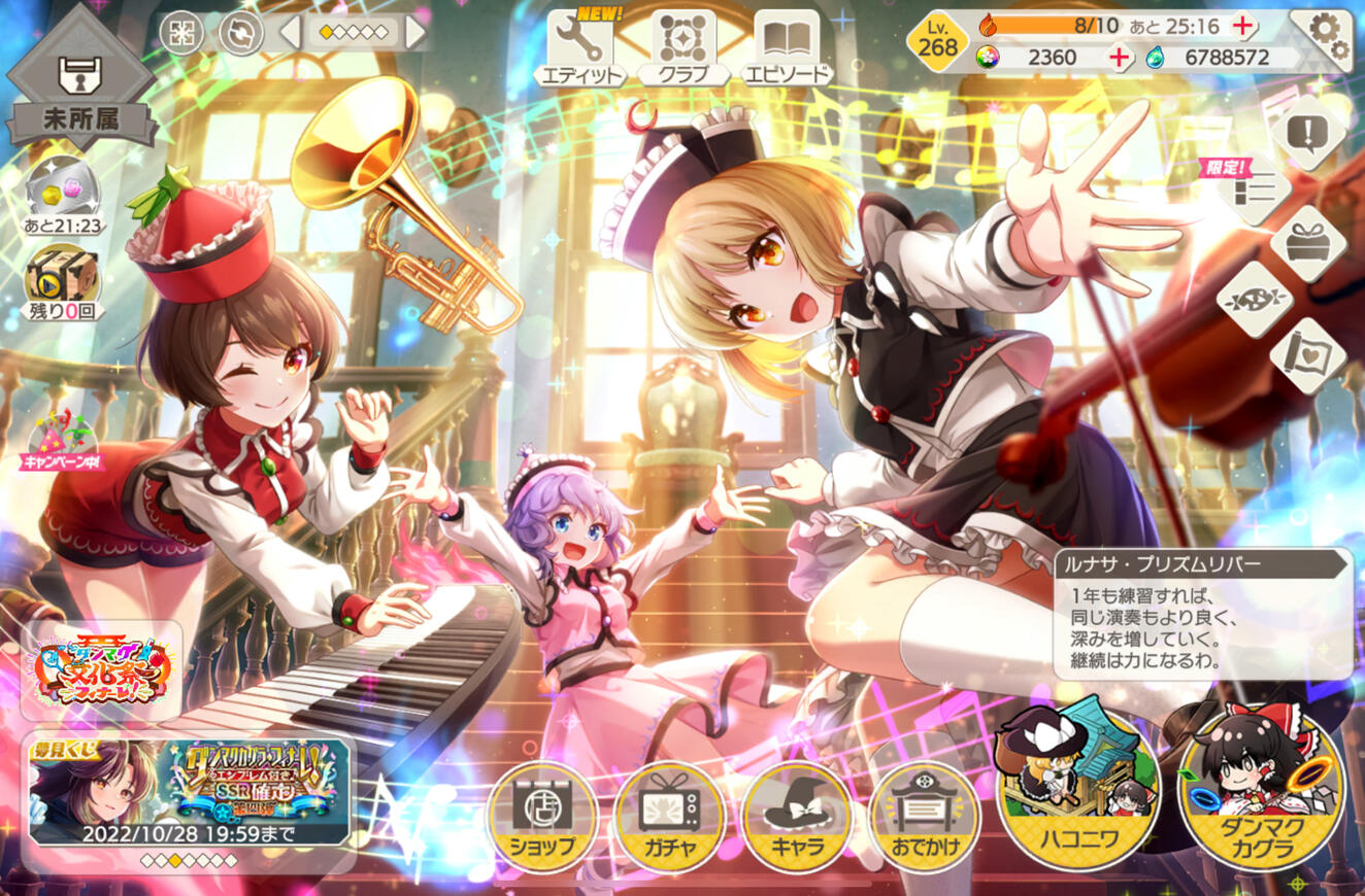 home screen with prismriver card