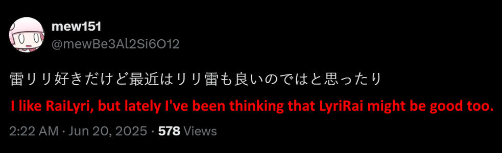 Yes!!!! The coiner of RaiLyri has also stated that the name was only chosen for its aesthetic flow, and both arrangements are equally good.