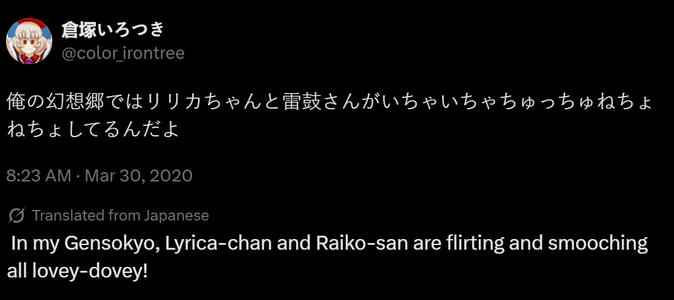 I can hear the illusionary sounds of their flirting even now...