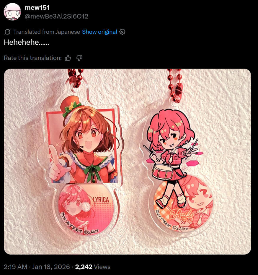 the merch equivalent of making your dolls kiss... i totally relate, and i jumped to buy this keychain set when i saw it included them both.