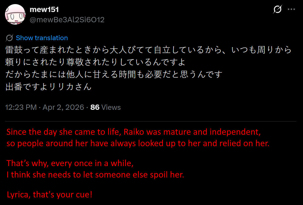 Raiko is used to being in charge, while Lyrica is used to being spoiled. I love that direct dynamic, but YESSS this is why their potential to swap is so incredibly good!!!