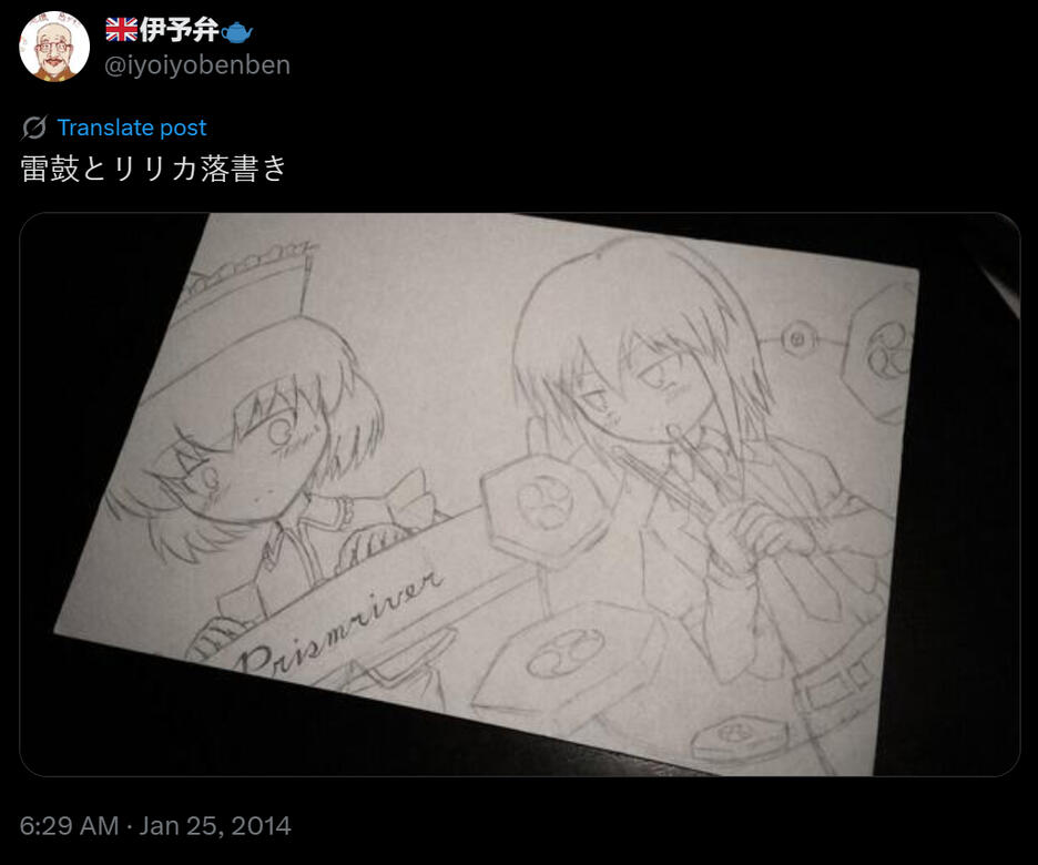 artist: iyoiyobenben