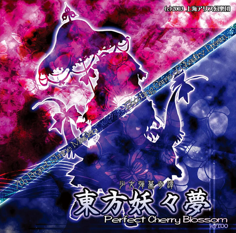 Touhou 07: Perfect Cherry Blossom