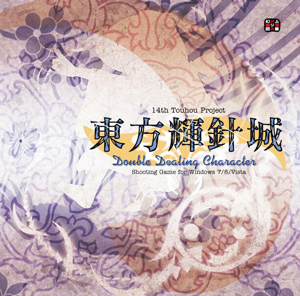 Touhou 14: Double Dealing Character