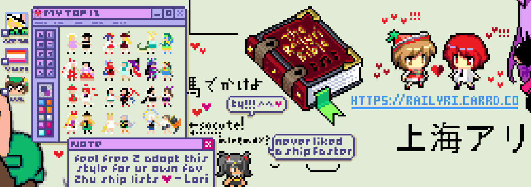 The RaiLyri Bible is real!